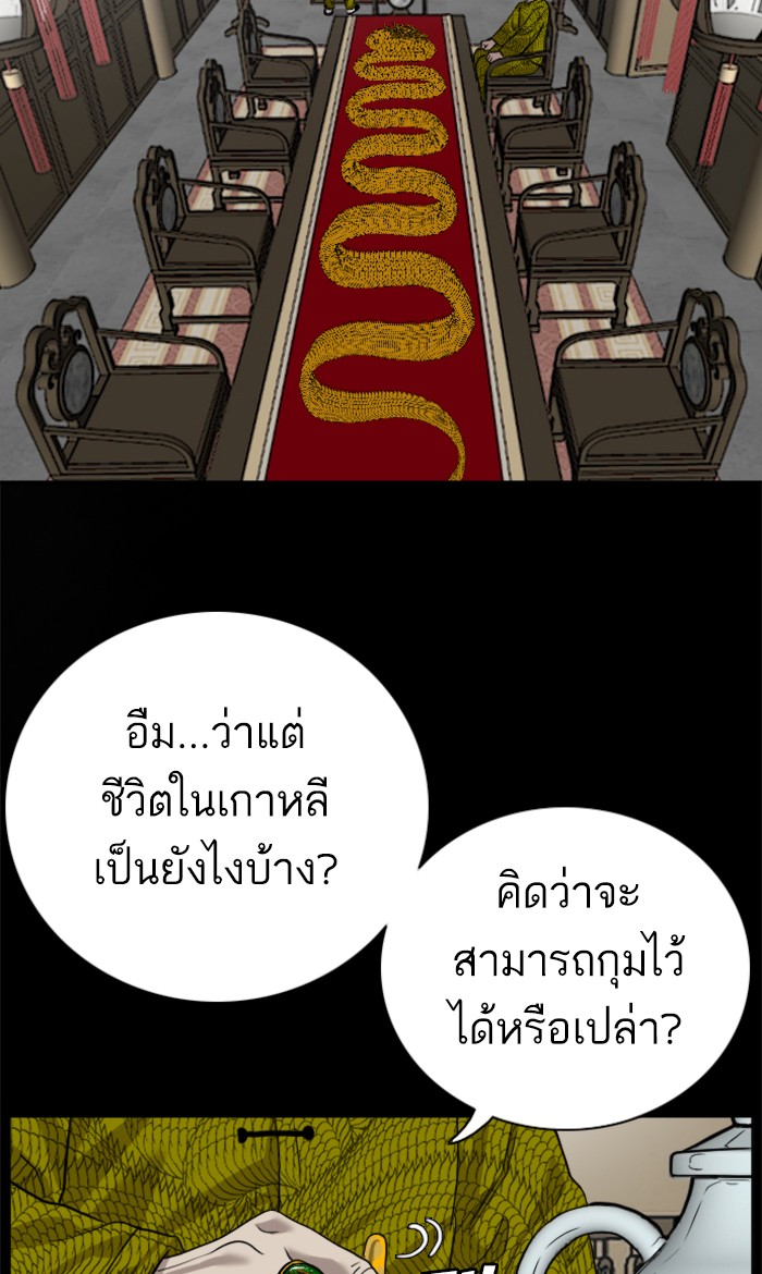 Bad Guy คุณหนูตระกูลมาเฟีย-78