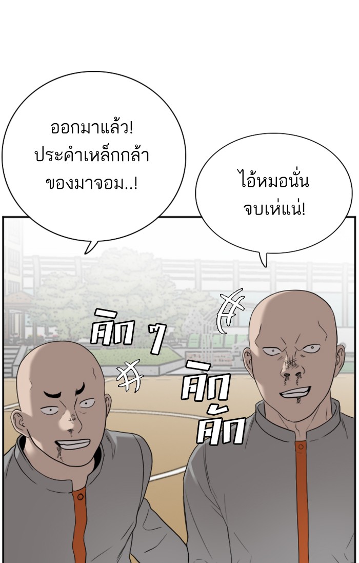 Bad Guy คุณหนูตระกูลมาเฟีย-78