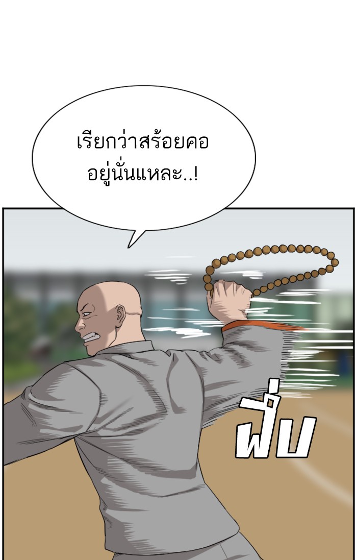 Bad Guy คุณหนูตระกูลมาเฟีย-78