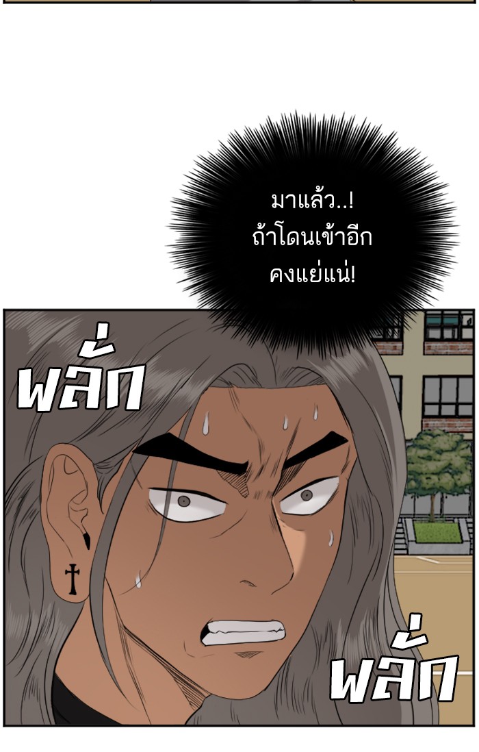 Bad Guy คุณหนูตระกูลมาเฟีย-78