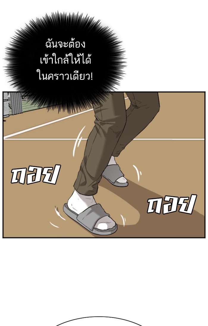 Bad Guy คุณหนูตระกูลมาเฟีย-78