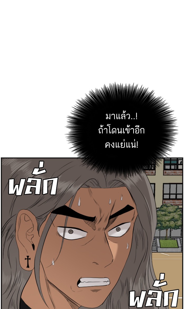 Bad Guy คุณหนูตระกูลมาเฟีย-79