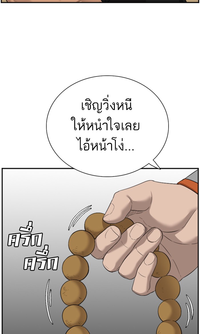 Bad Guy คุณหนูตระกูลมาเฟีย-79