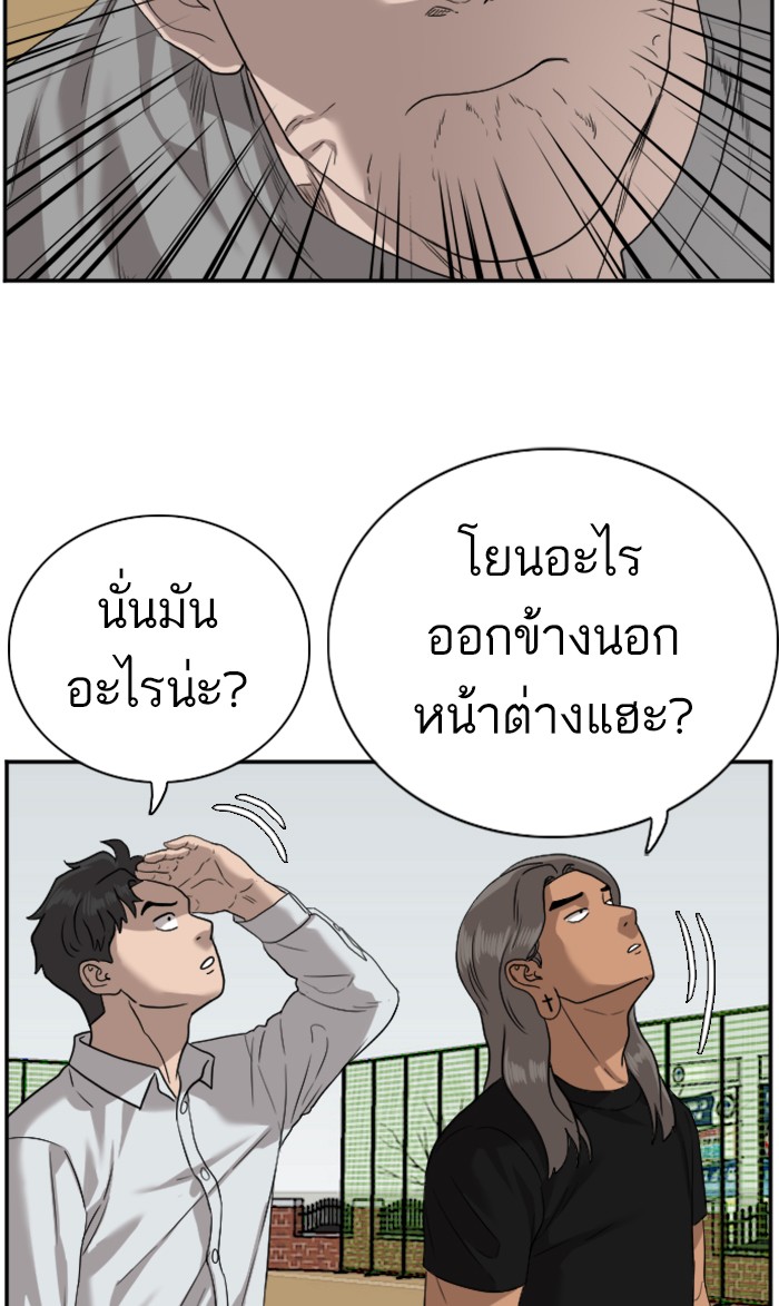 Bad Guy คุณหนูตระกูลมาเฟีย-79