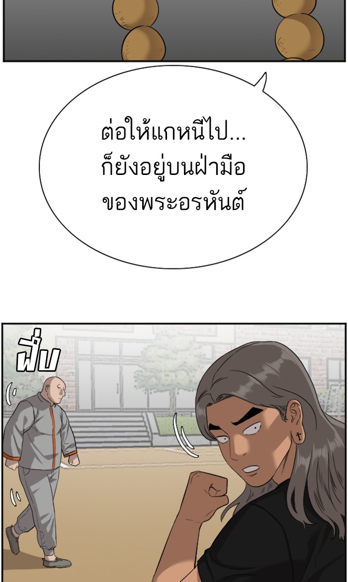 Bad Guy คุณหนูตระกูลมาเฟีย-79