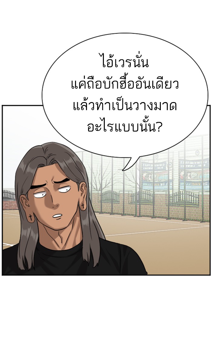 Bad Guy คุณหนูตระกูลมาเฟีย-79