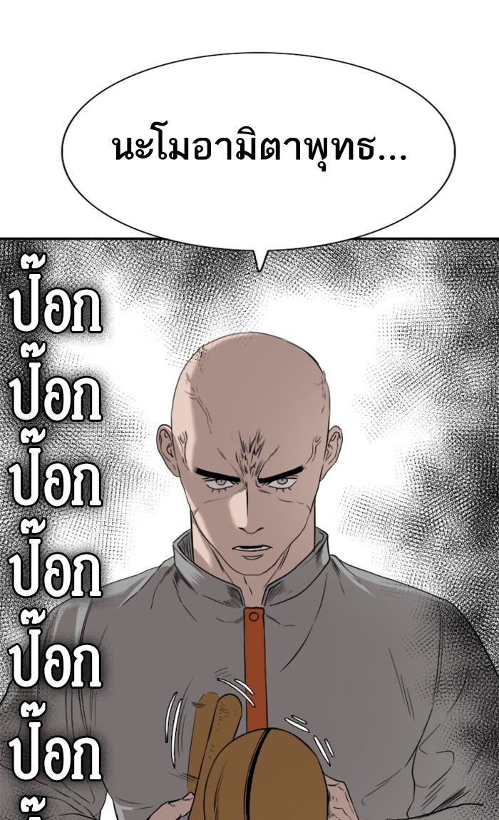 Bad Guy คุณหนูตระกูลมาเฟีย-79