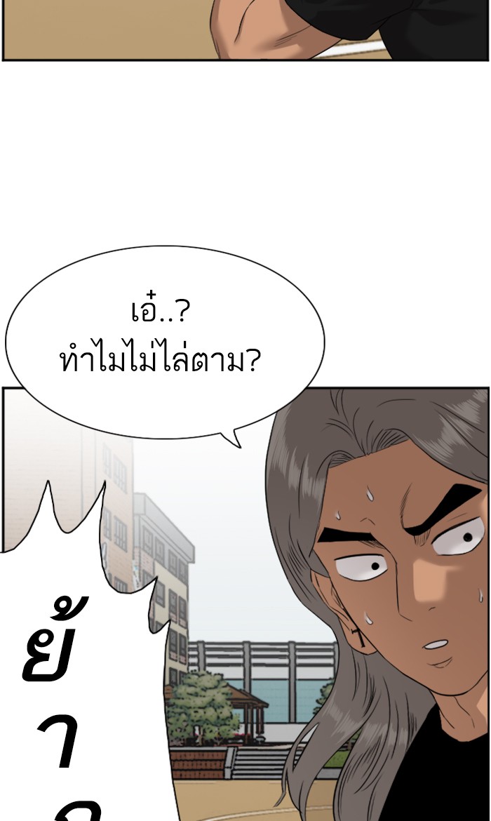 Bad Guy คุณหนูตระกูลมาเฟีย-79