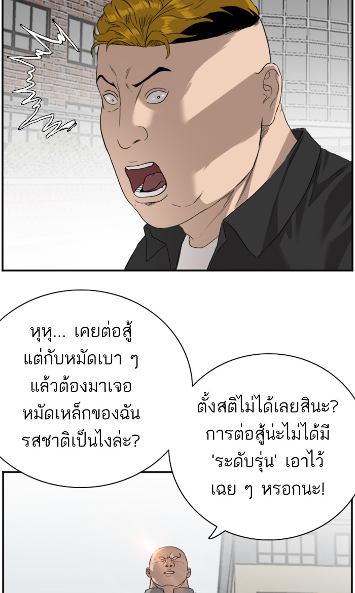 Bad Guy คุณหนูตระกูลมาเฟีย-79