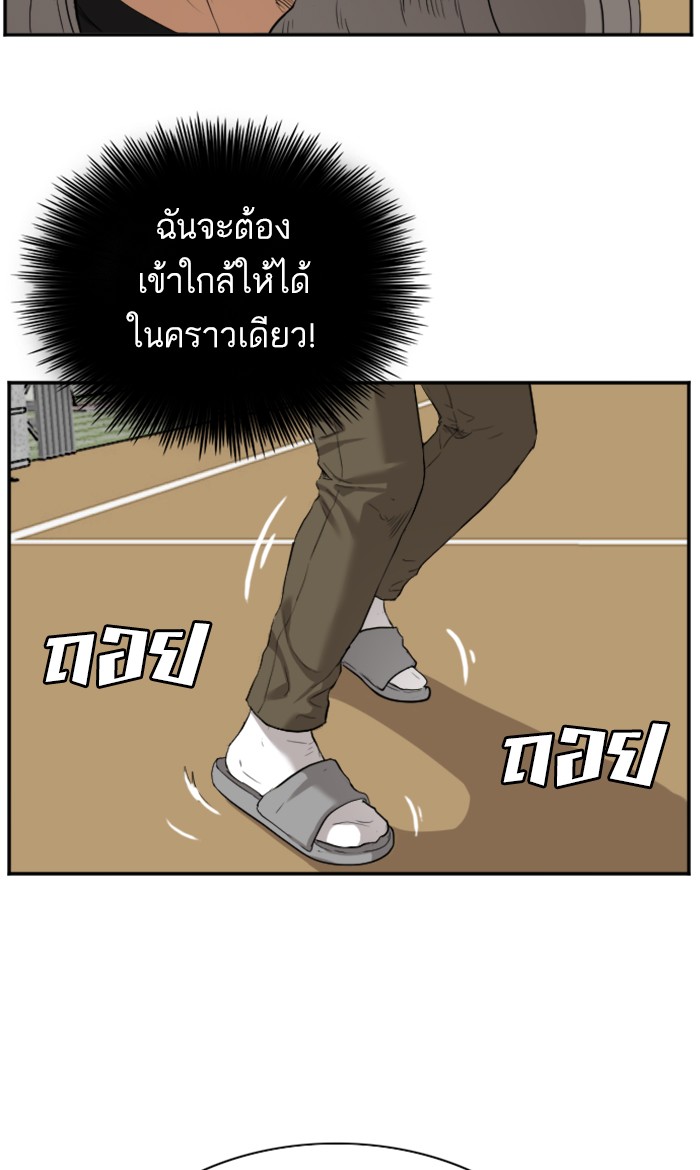 Bad Guy คุณหนูตระกูลมาเฟีย-79