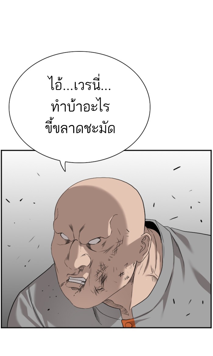 Bad Guy คุณหนูตระกูลมาเฟีย-79