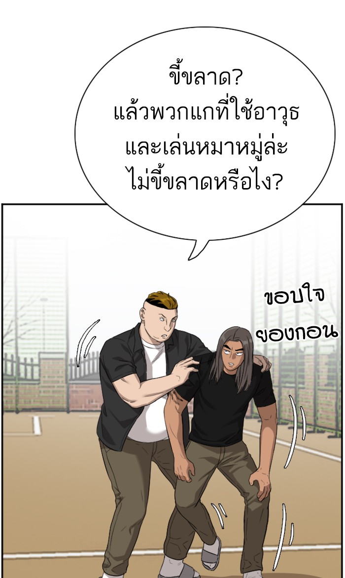 Bad Guy คุณหนูตระกูลมาเฟีย-79