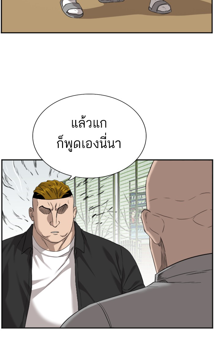 Bad Guy คุณหนูตระกูลมาเฟีย-79