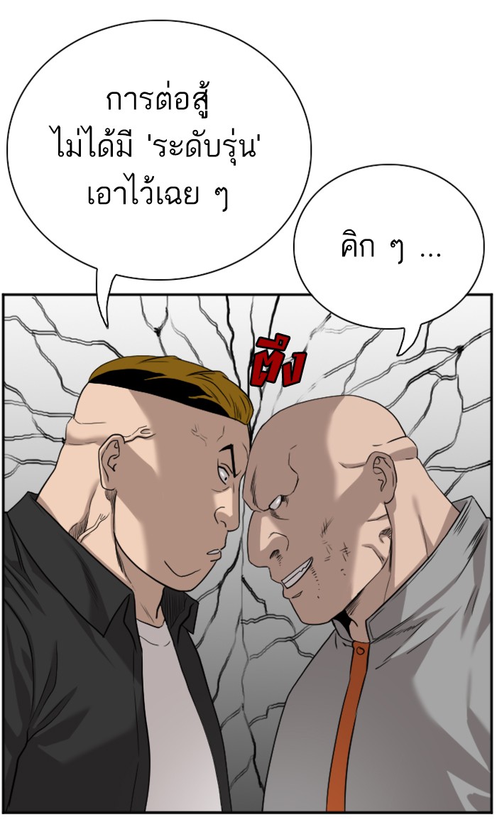 Bad Guy คุณหนูตระกูลมาเฟีย-79