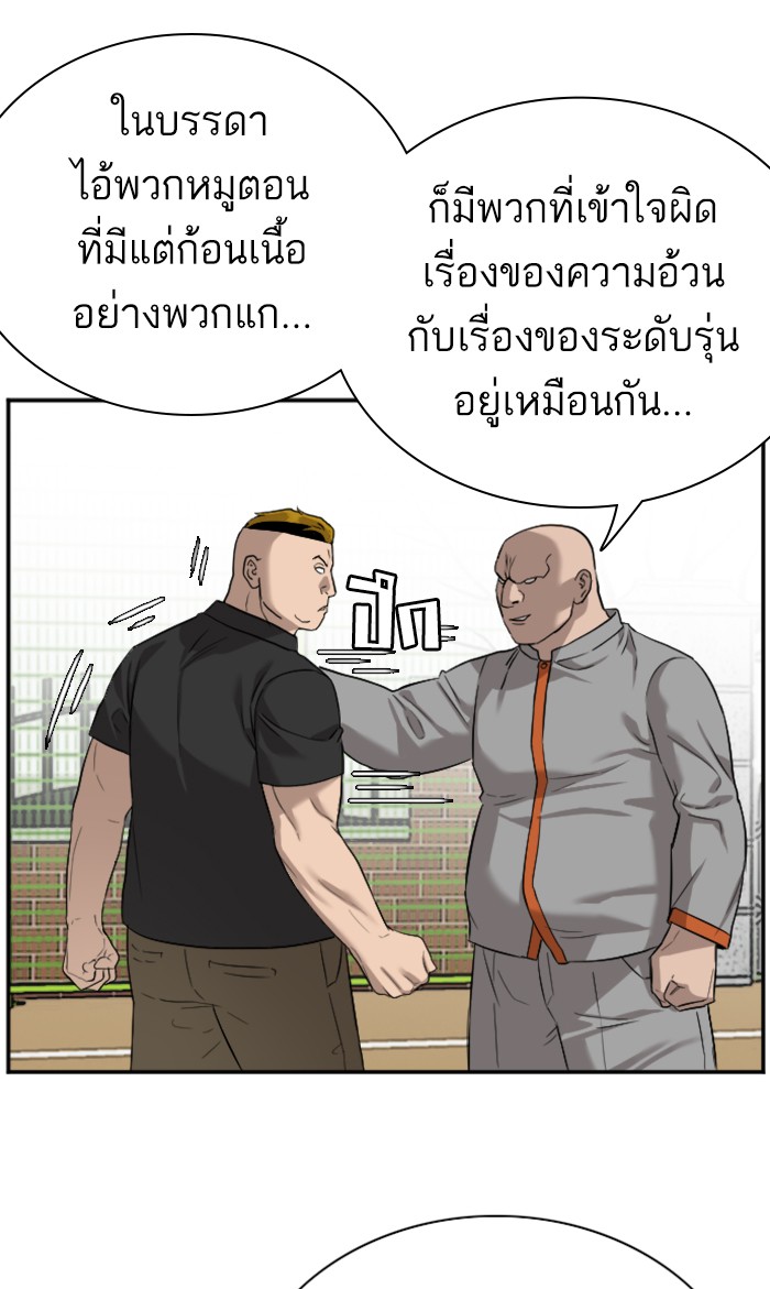 Bad Guy คุณหนูตระกูลมาเฟีย-79