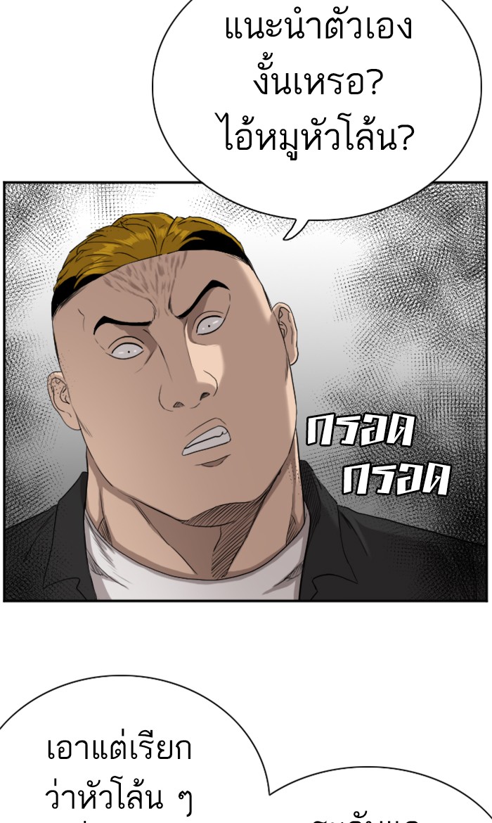 Bad Guy คุณหนูตระกูลมาเฟีย-79