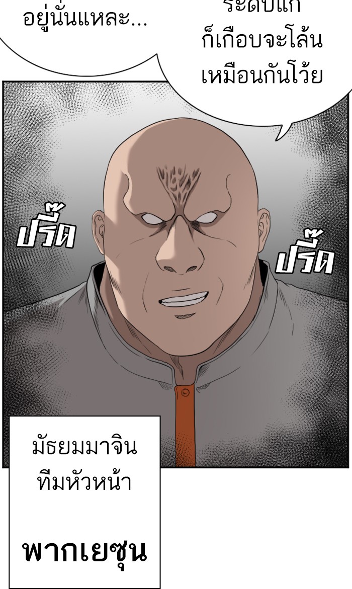 Bad Guy คุณหนูตระกูลมาเฟีย-79