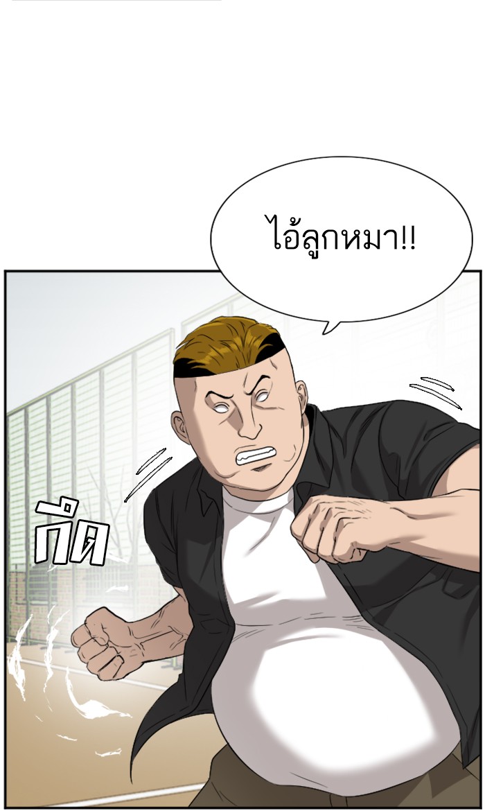 Bad Guy คุณหนูตระกูลมาเฟีย-79