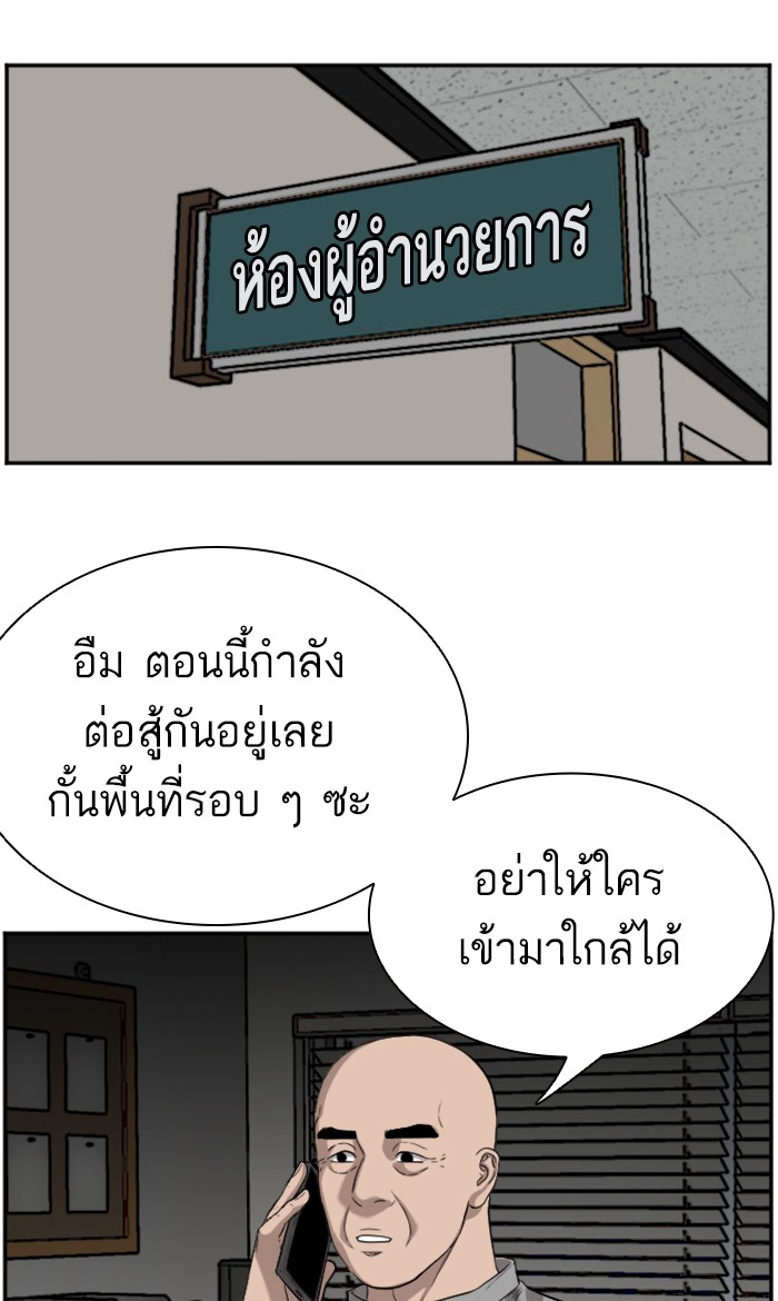 Bad Guy คุณหนูตระกูลมาเฟีย-79