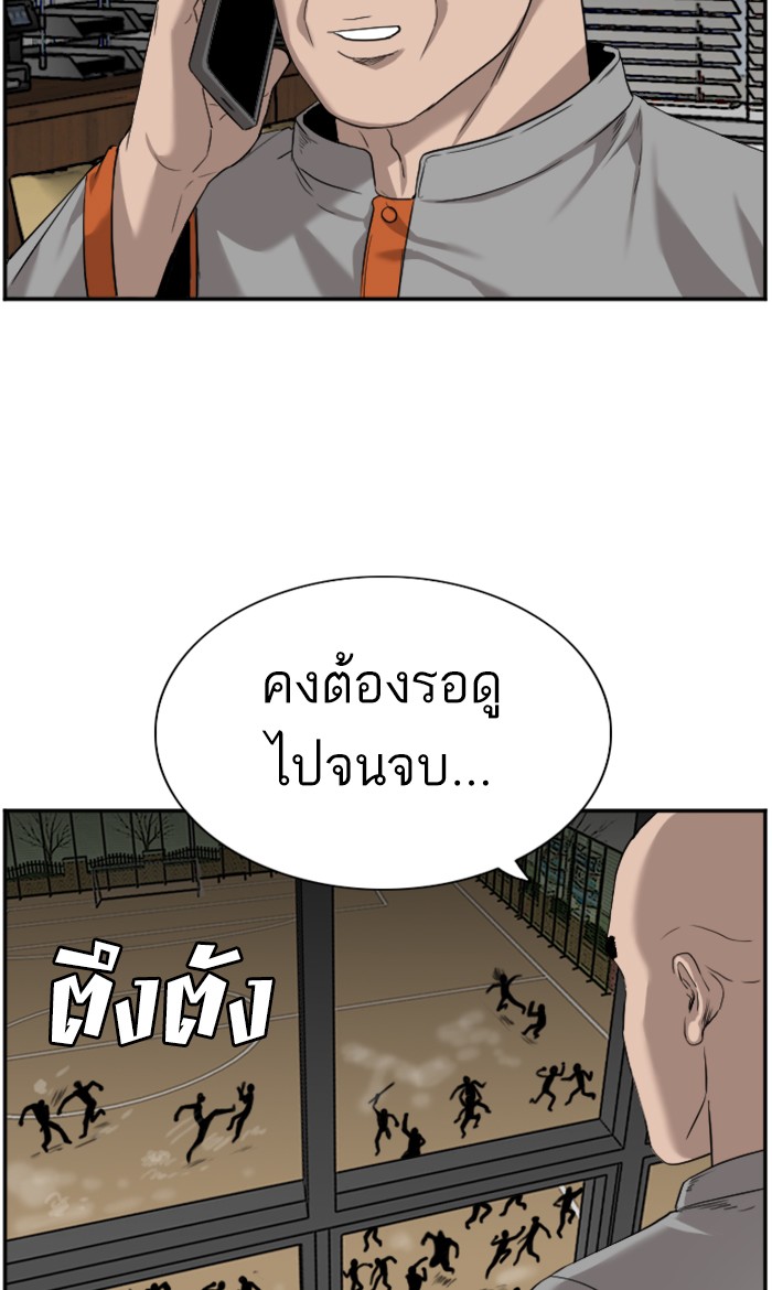 Bad Guy คุณหนูตระกูลมาเฟีย-79