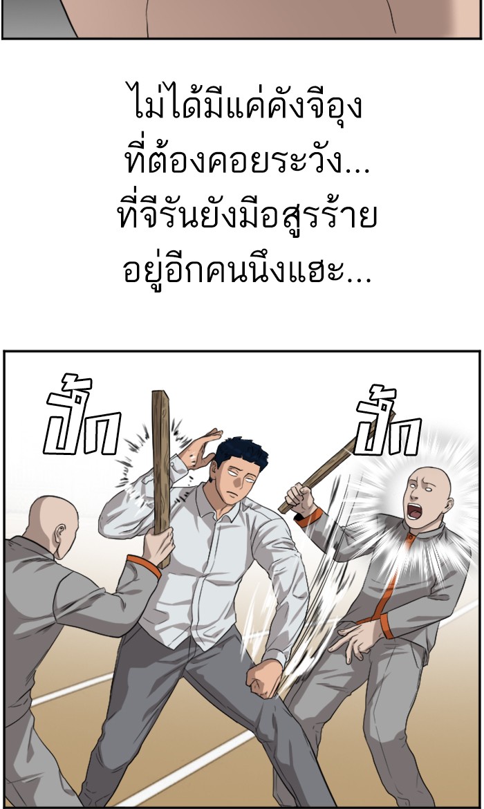 Bad Guy คุณหนูตระกูลมาเฟีย-79