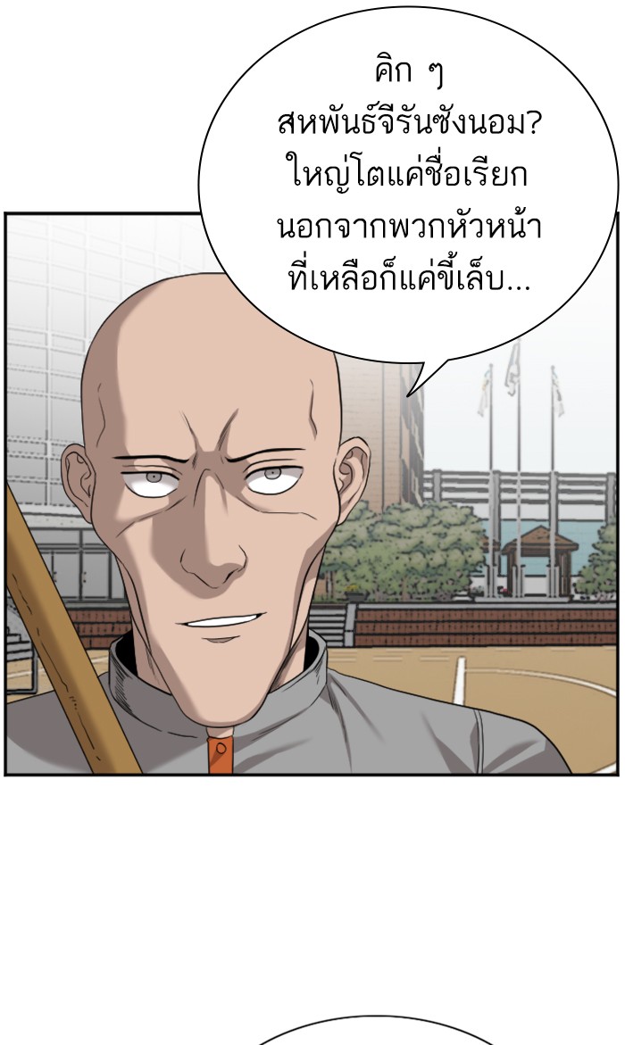 Bad Guy คุณหนูตระกูลมาเฟีย-79