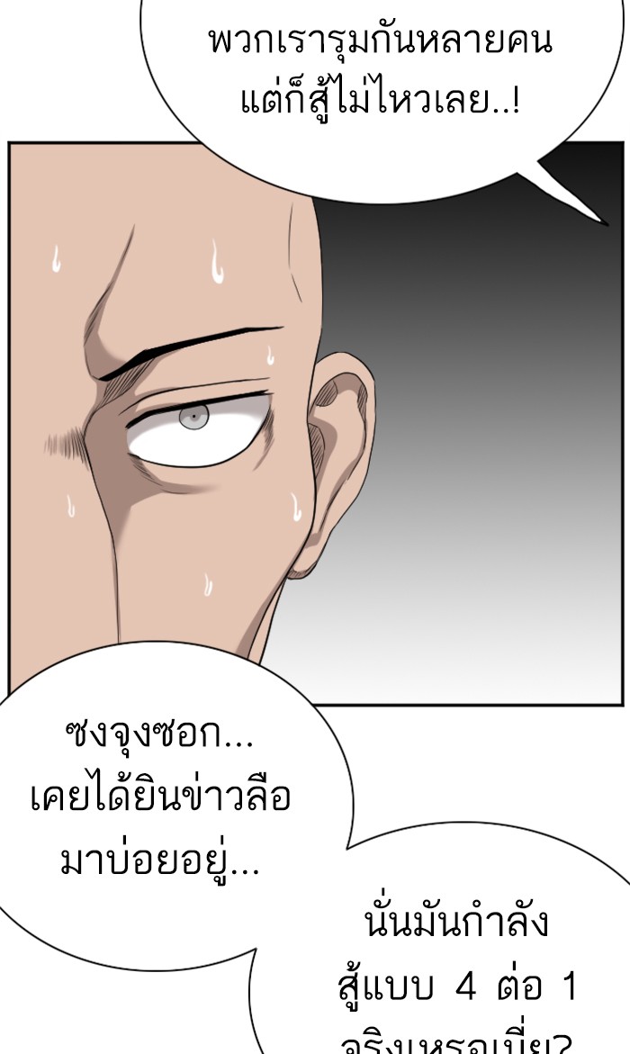 Bad Guy คุณหนูตระกูลมาเฟีย-79