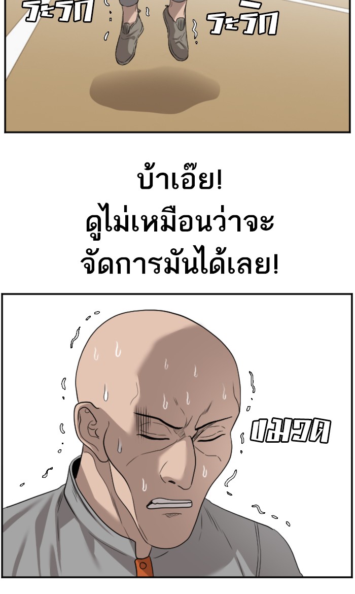 Bad Guy คุณหนูตระกูลมาเฟีย-79