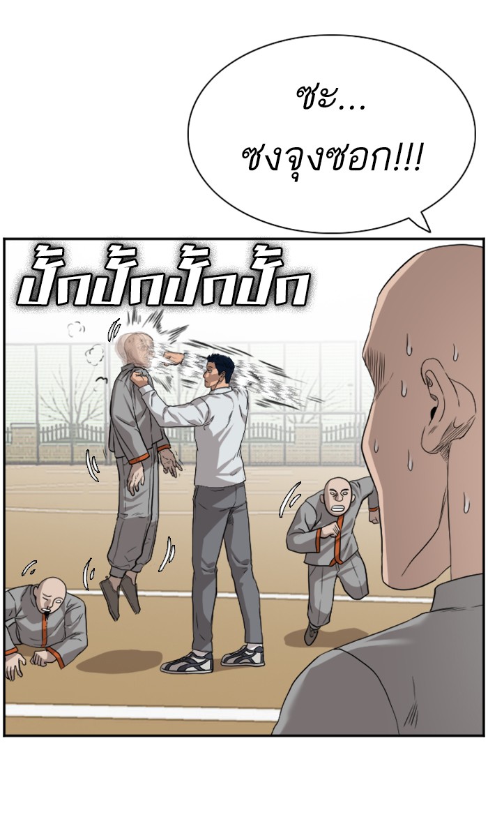 Bad Guy คุณหนูตระกูลมาเฟีย-79