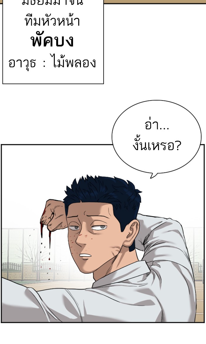 Bad Guy คุณหนูตระกูลมาเฟีย-79