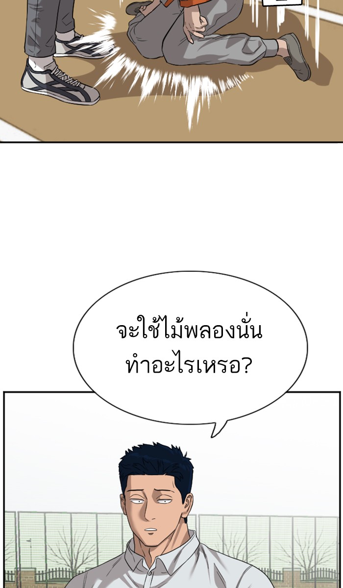 Bad Guy คุณหนูตระกูลมาเฟีย-79