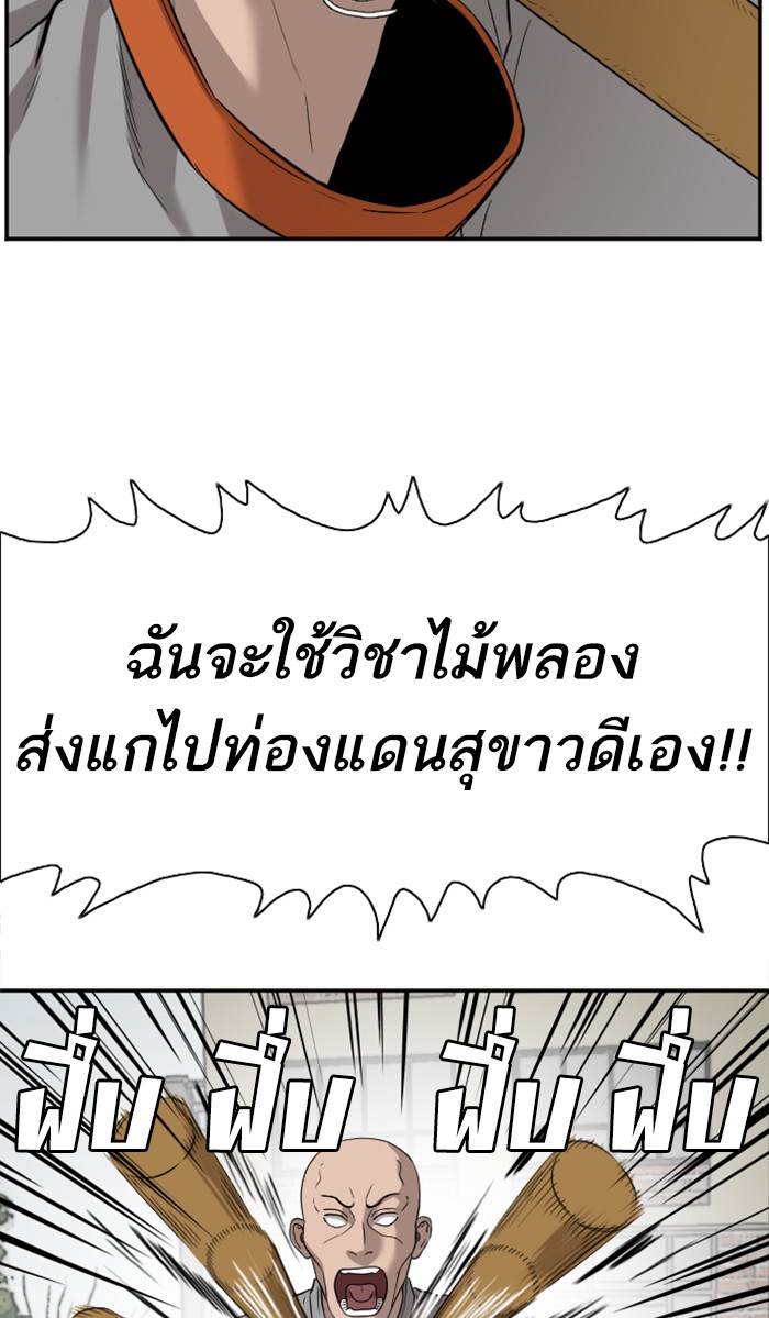 Bad Guy คุณหนูตระกูลมาเฟีย-79