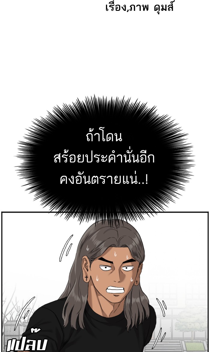 Bad Guy คุณหนูตระกูลมาเฟีย-79