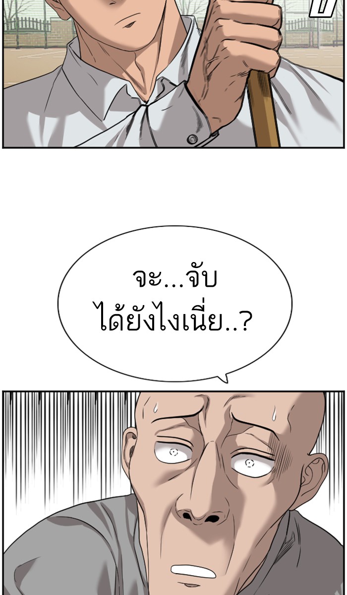 Bad Guy คุณหนูตระกูลมาเฟีย-79