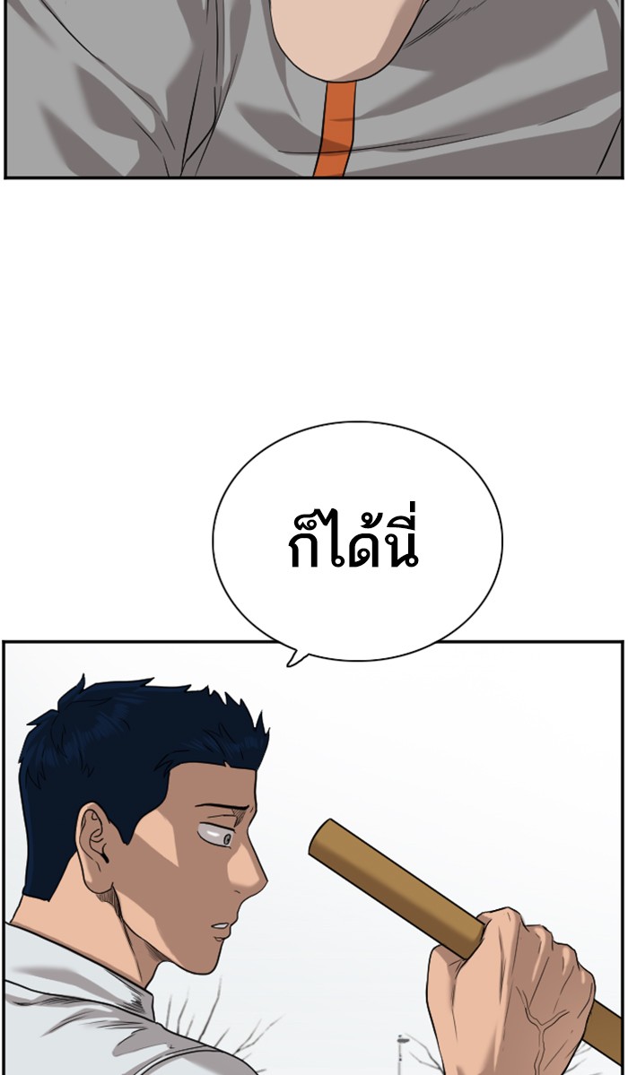 Bad Guy คุณหนูตระกูลมาเฟีย-79