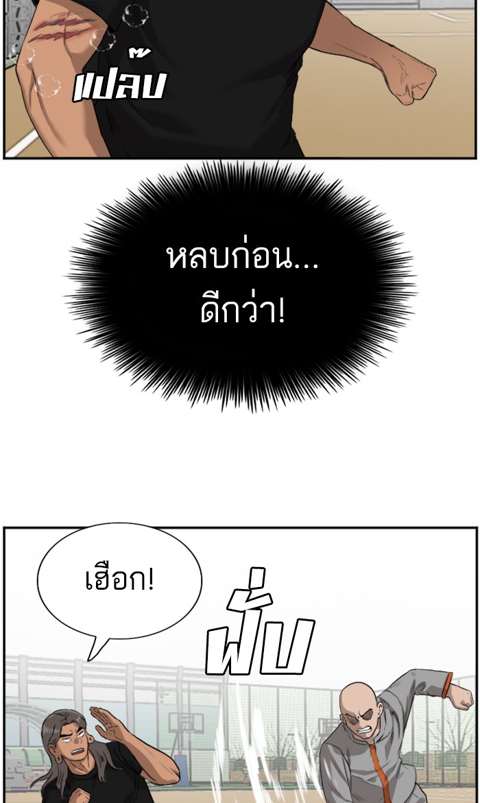 Bad Guy คุณหนูตระกูลมาเฟีย-79