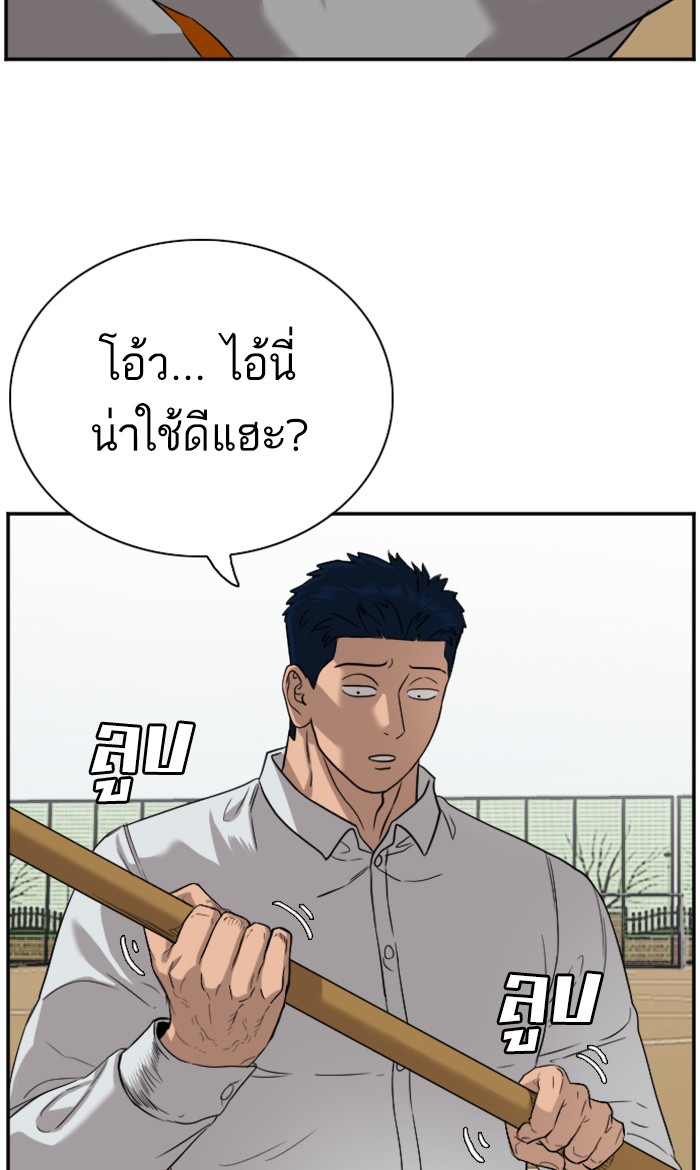 Bad Guy คุณหนูตระกูลมาเฟีย-79