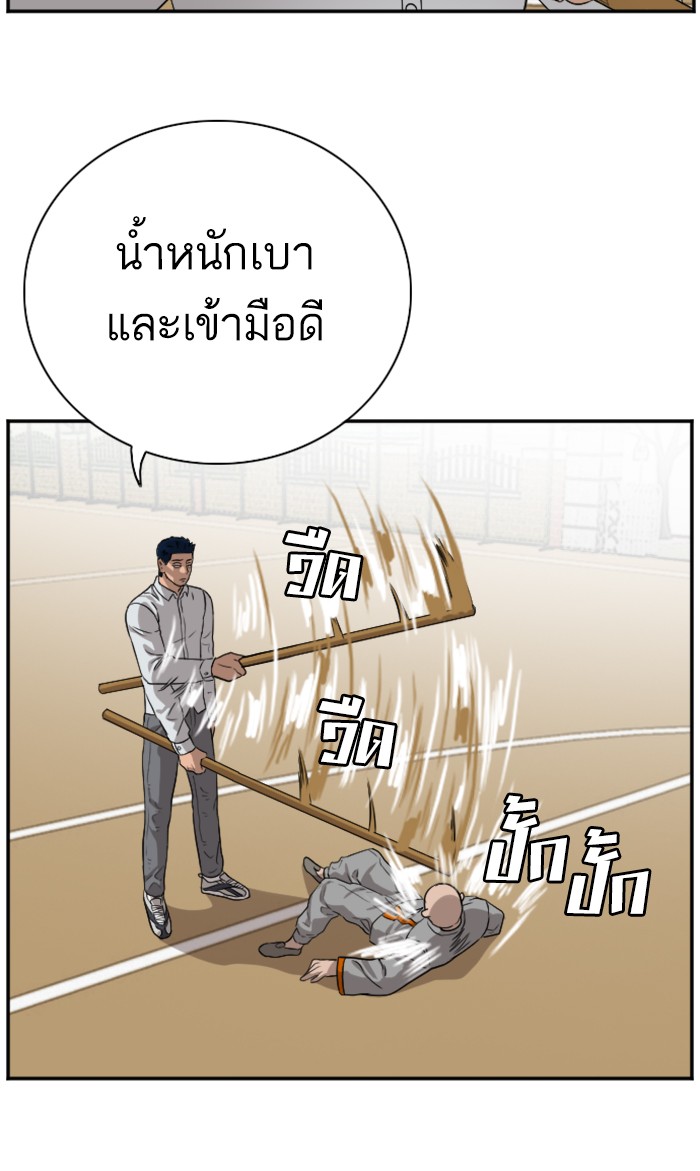 Bad Guy คุณหนูตระกูลมาเฟีย-79