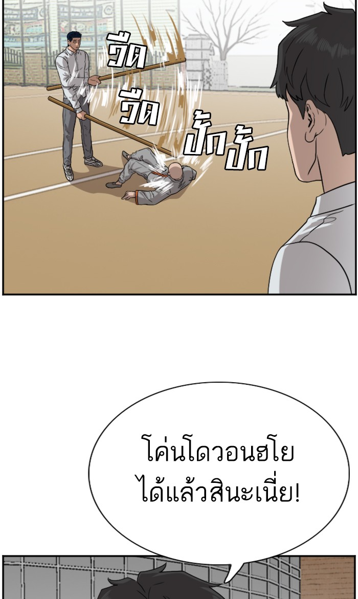 Bad Guy คุณหนูตระกูลมาเฟีย-79