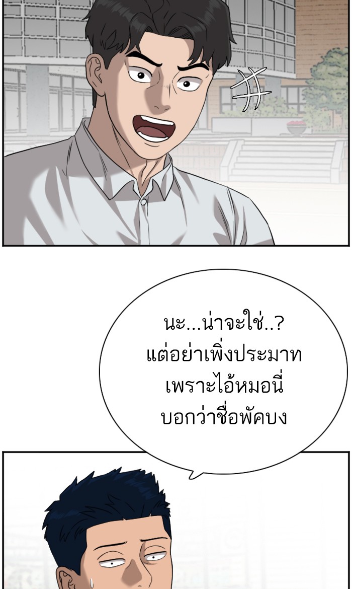 Bad Guy คุณหนูตระกูลมาเฟีย-79