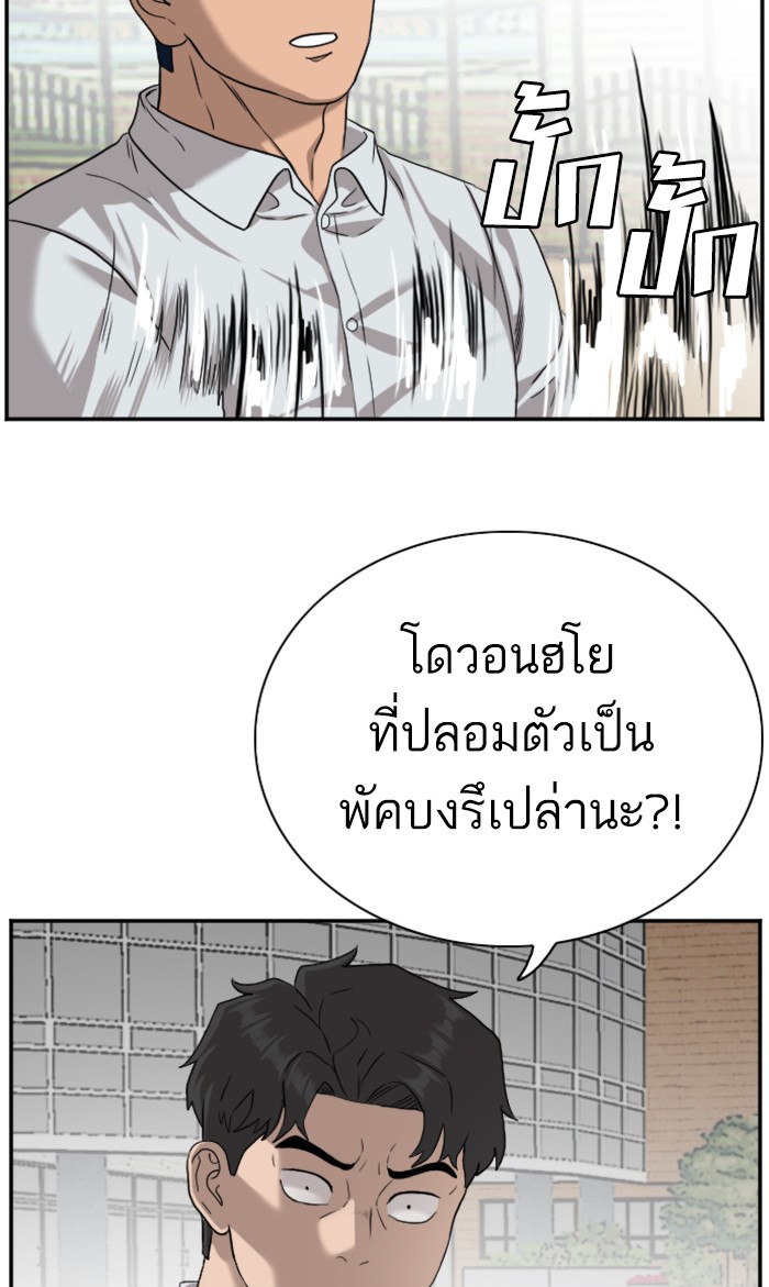 Bad Guy คุณหนูตระกูลมาเฟีย-79