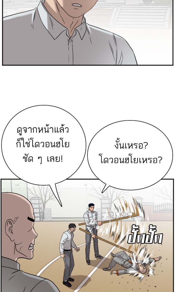 Bad Guy คุณหนูตระกูลมาเฟีย-79