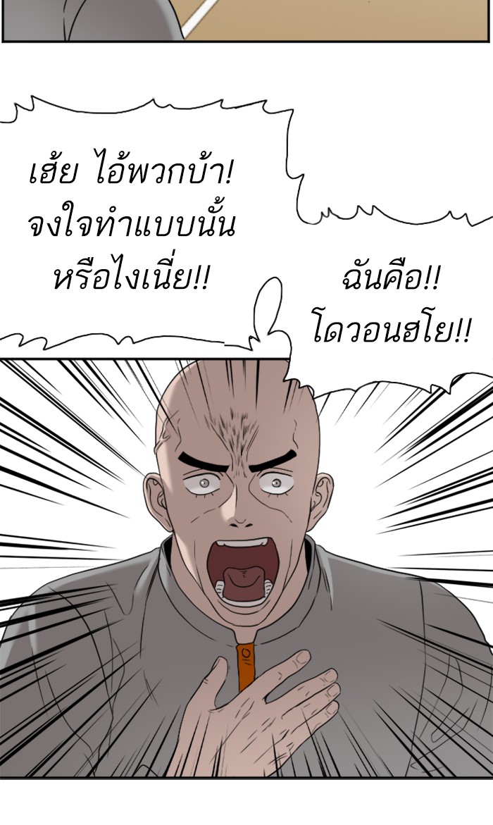 Bad Guy คุณหนูตระกูลมาเฟีย-79