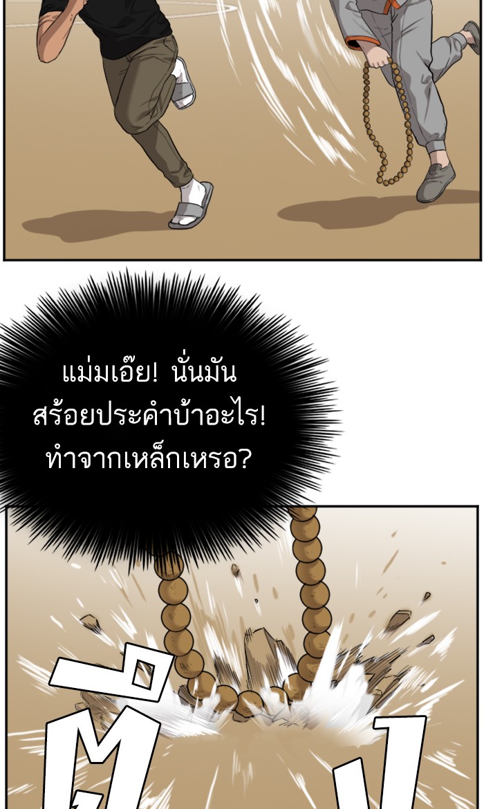 Bad Guy คุณหนูตระกูลมาเฟีย-79