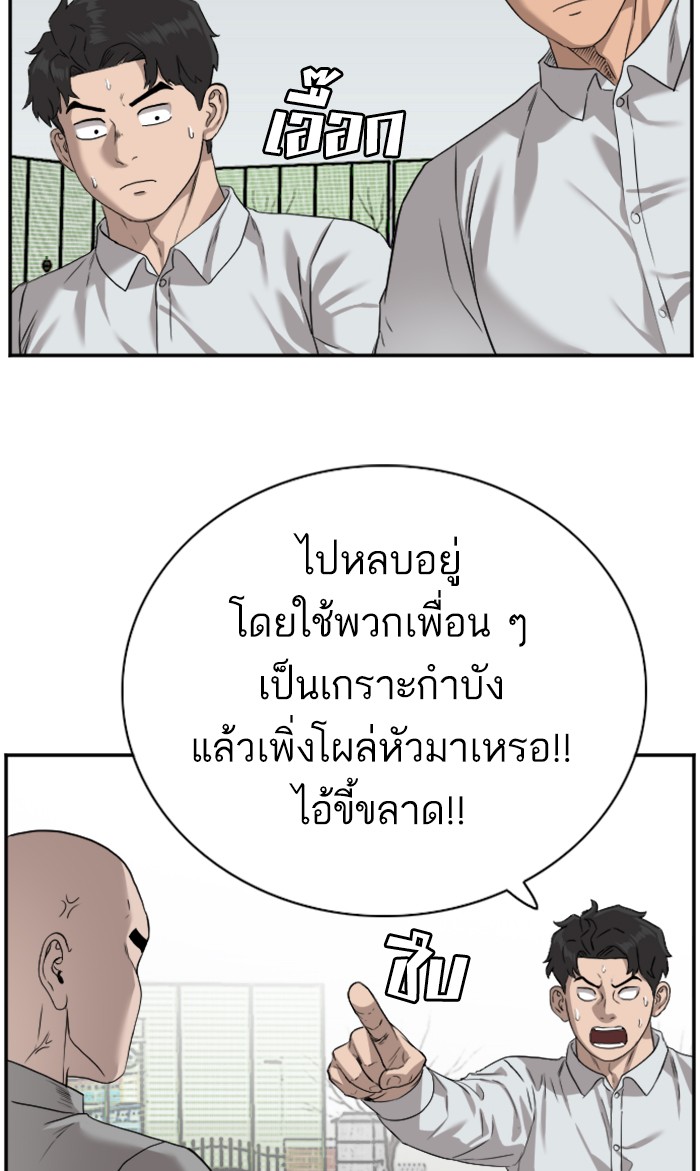 Bad Guy คุณหนูตระกูลมาเฟีย-79