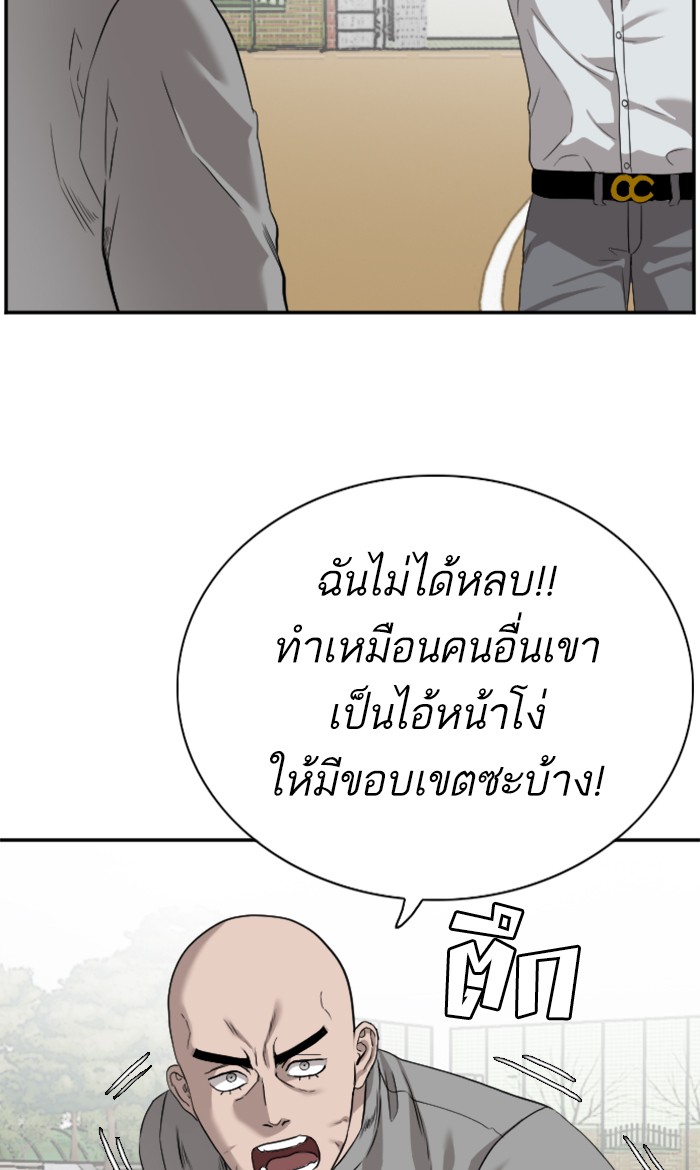 Bad Guy คุณหนูตระกูลมาเฟีย-79