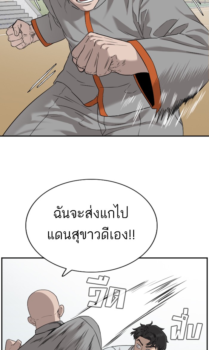 Bad Guy คุณหนูตระกูลมาเฟีย-79