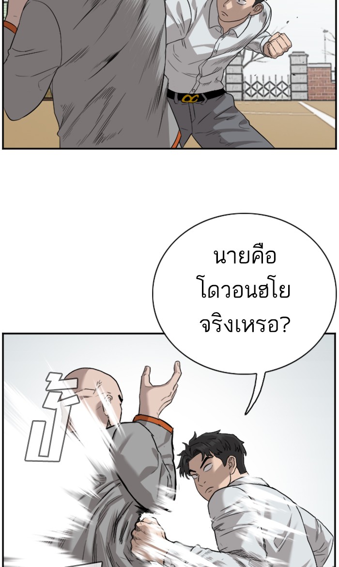 Bad Guy คุณหนูตระกูลมาเฟีย-79