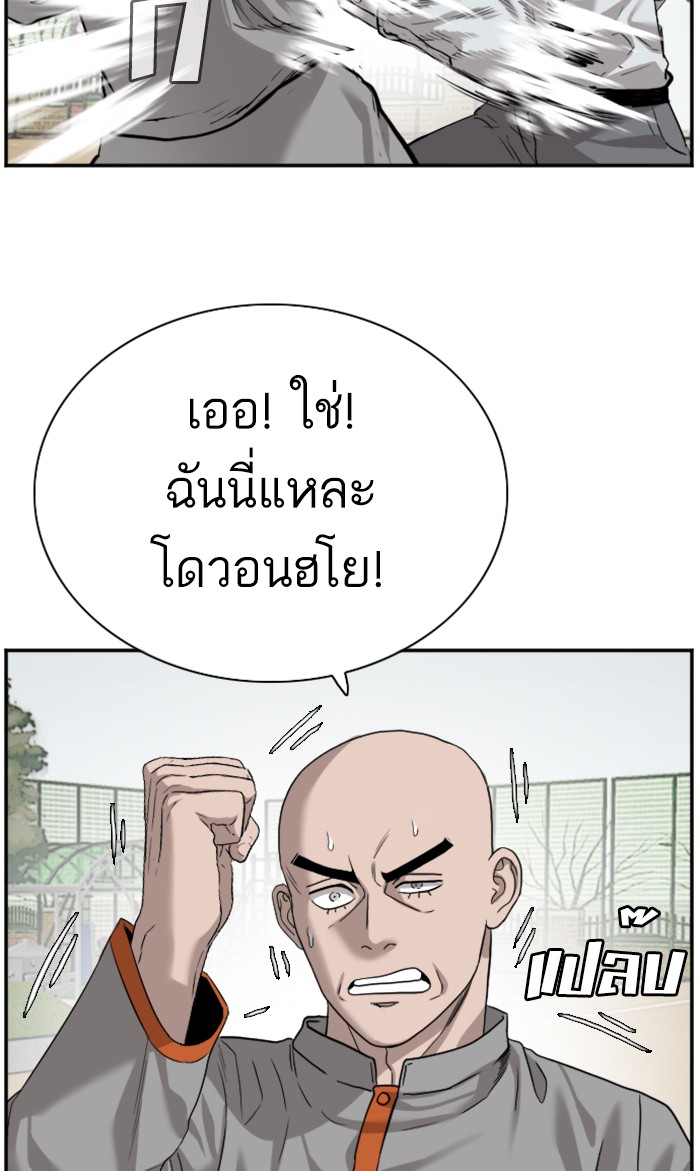 Bad Guy คุณหนูตระกูลมาเฟีย-79