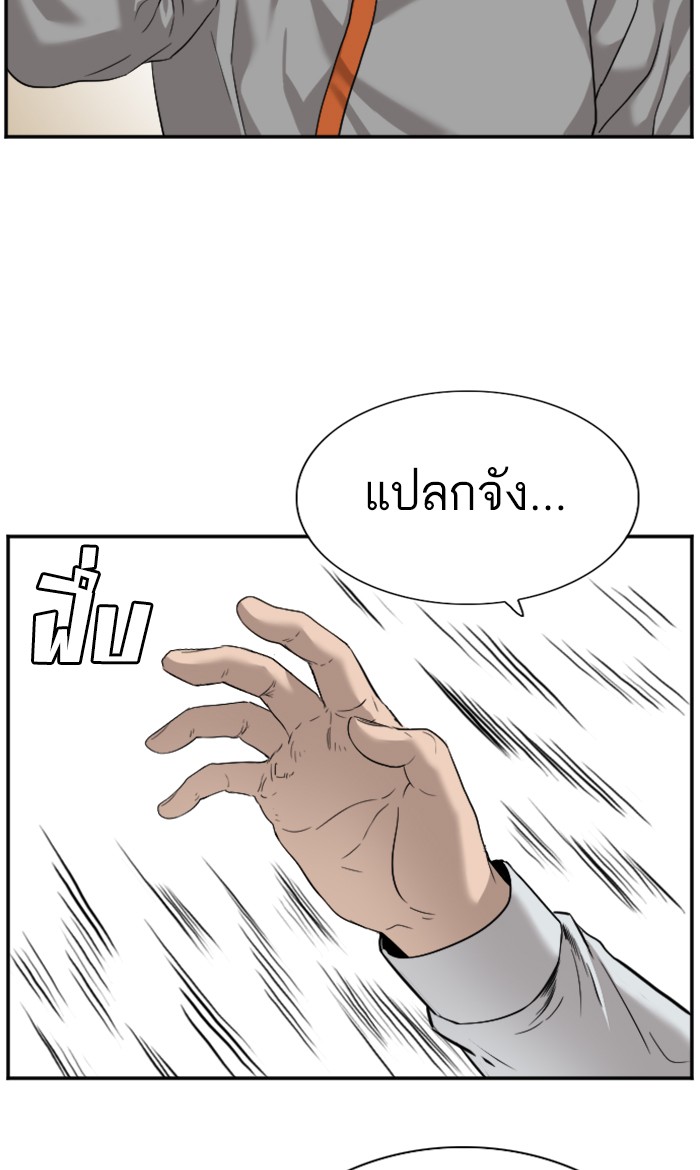 Bad Guy คุณหนูตระกูลมาเฟีย-79